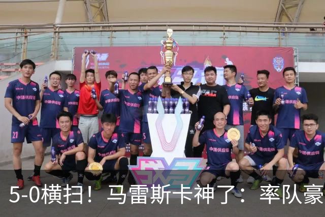 5-0横扫！马雷斯卡神了：率队豪取6连胜，曼城17岁天才梅开二度